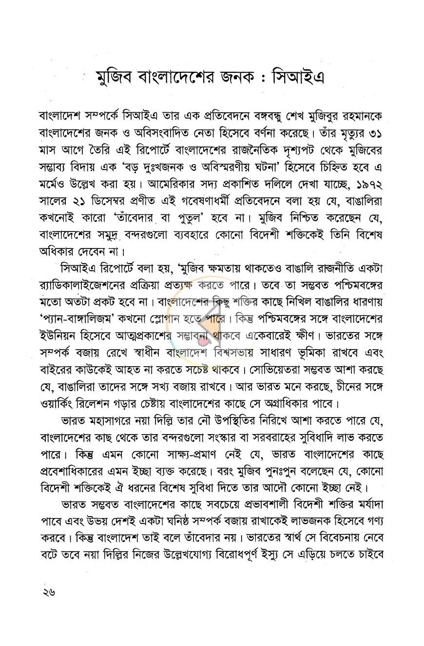 পাতা 13