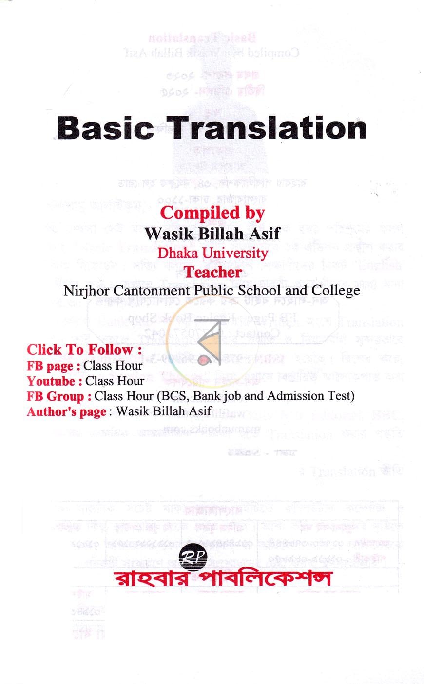 পাতা 1
