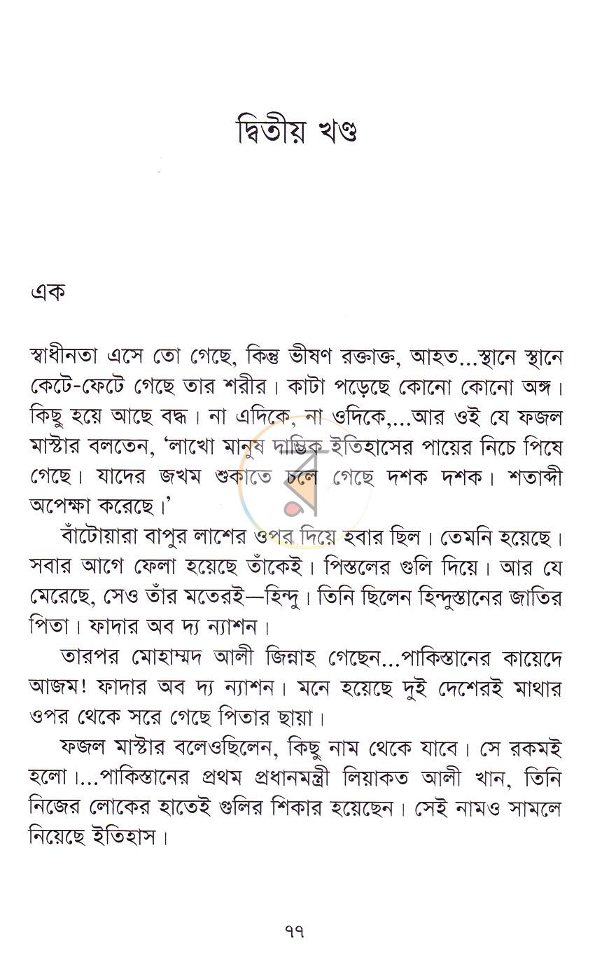 পাতা 14