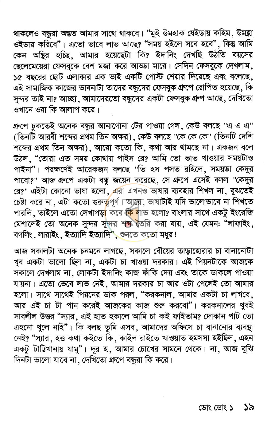 পাতা 9