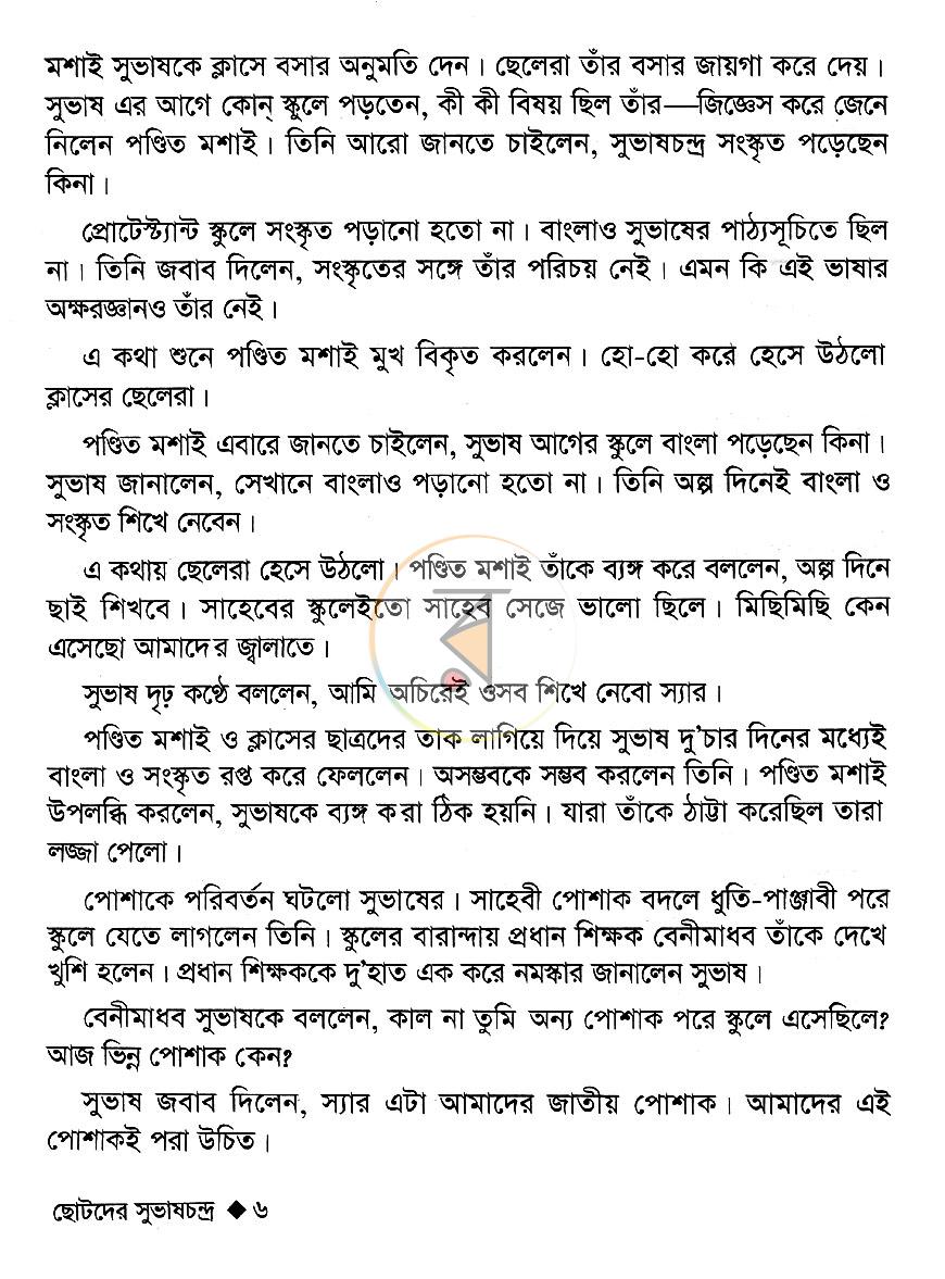পাতা 4