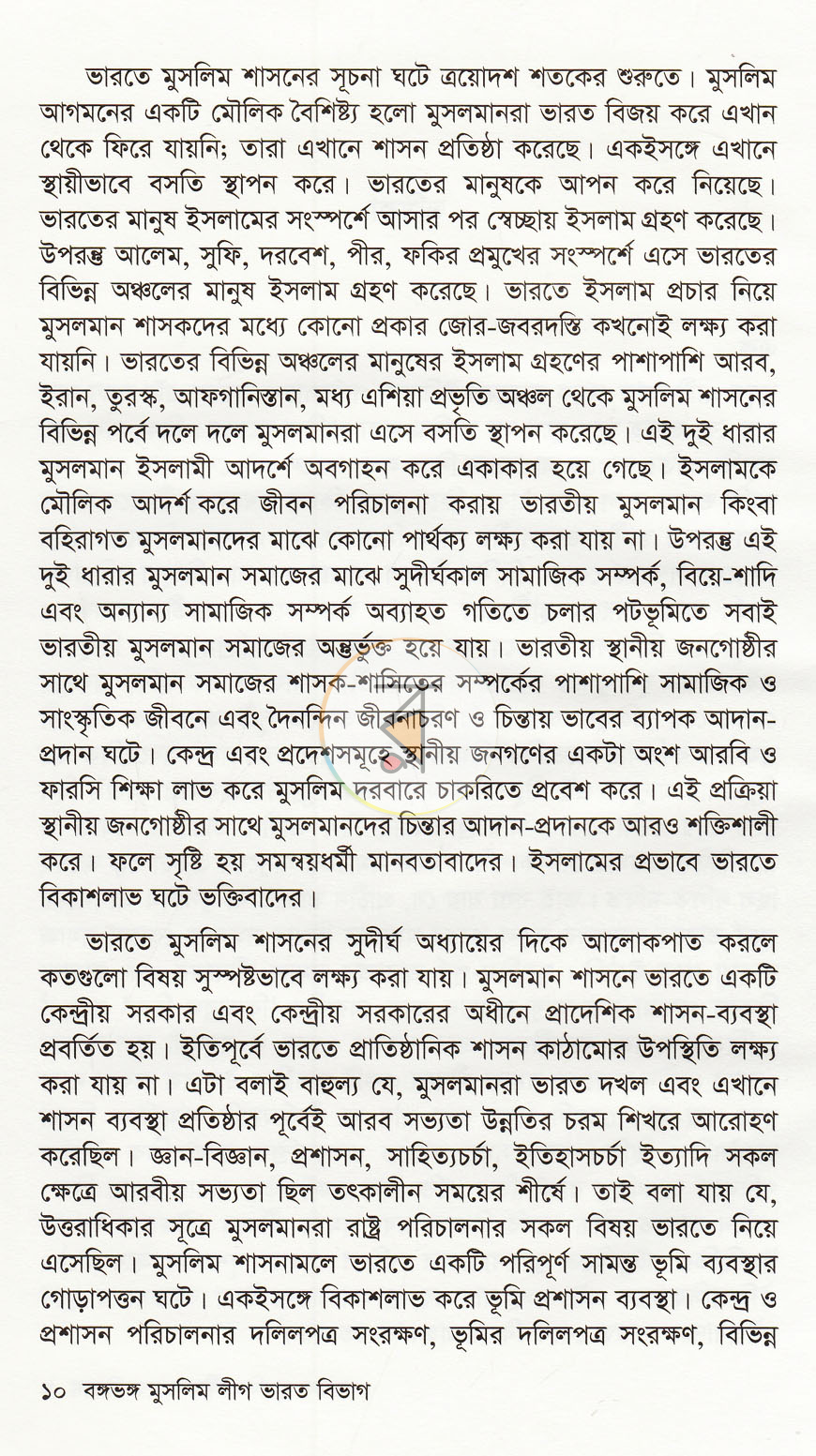 পাতা 5