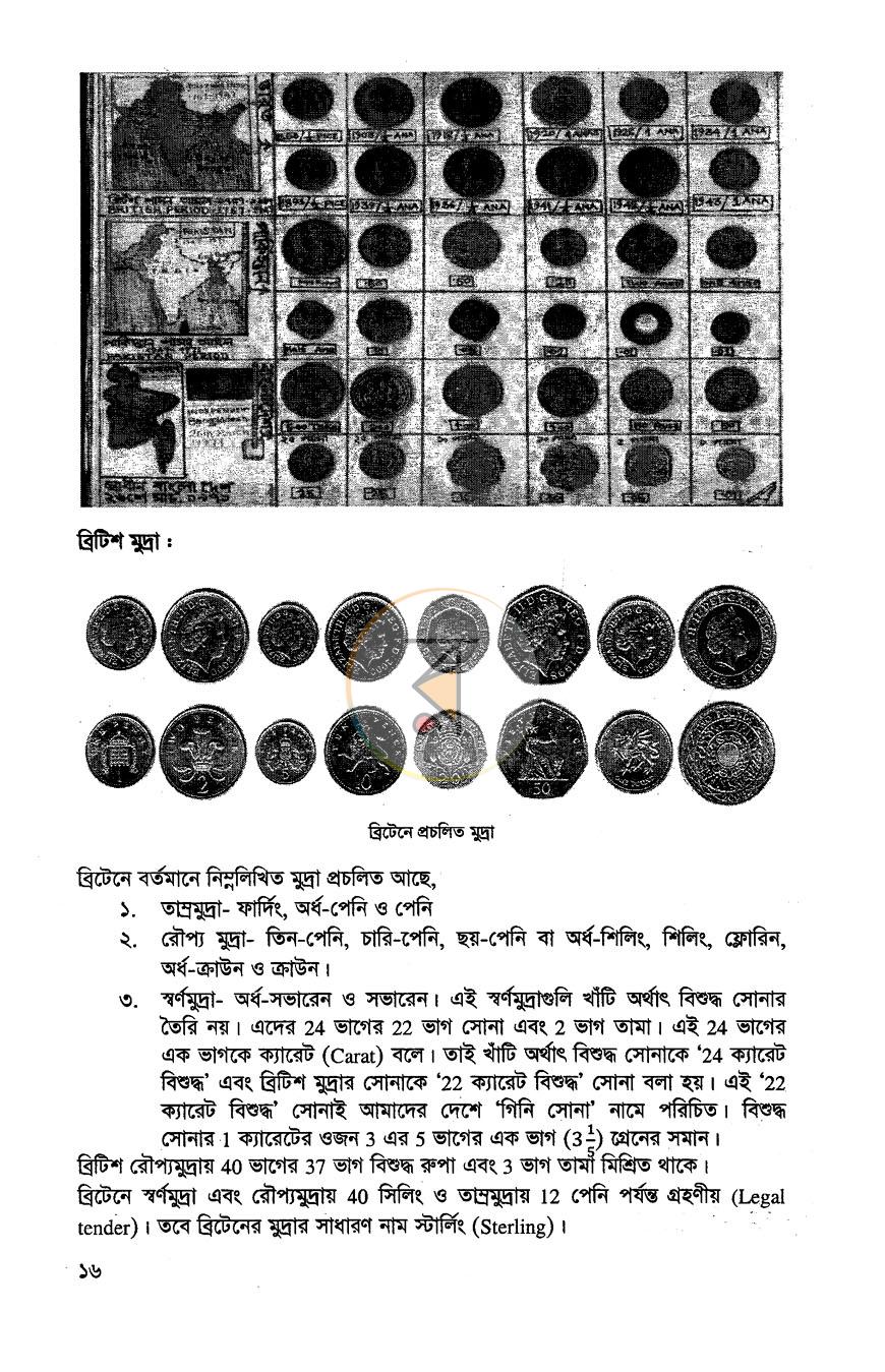 পাতা 12