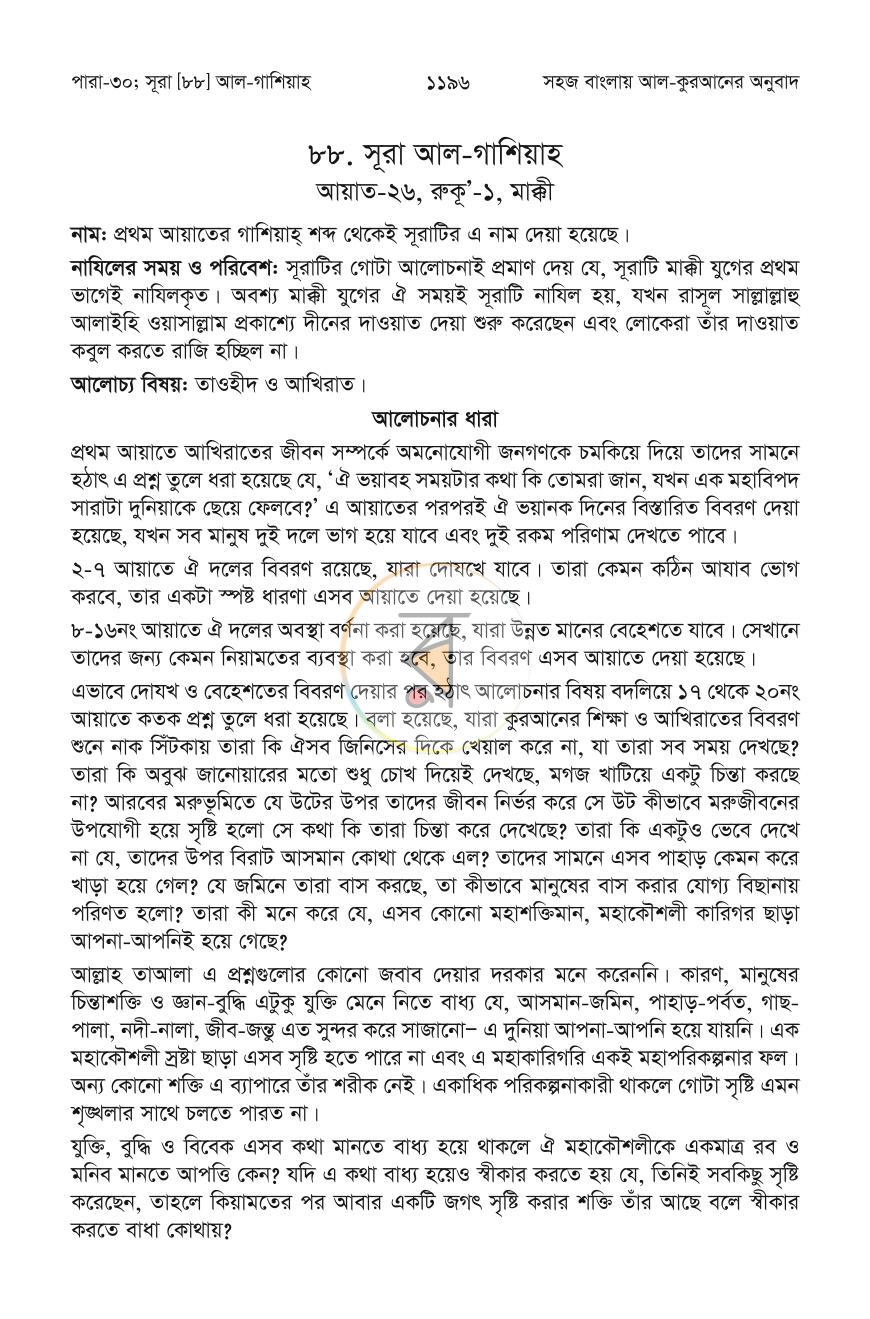 পাতা 17