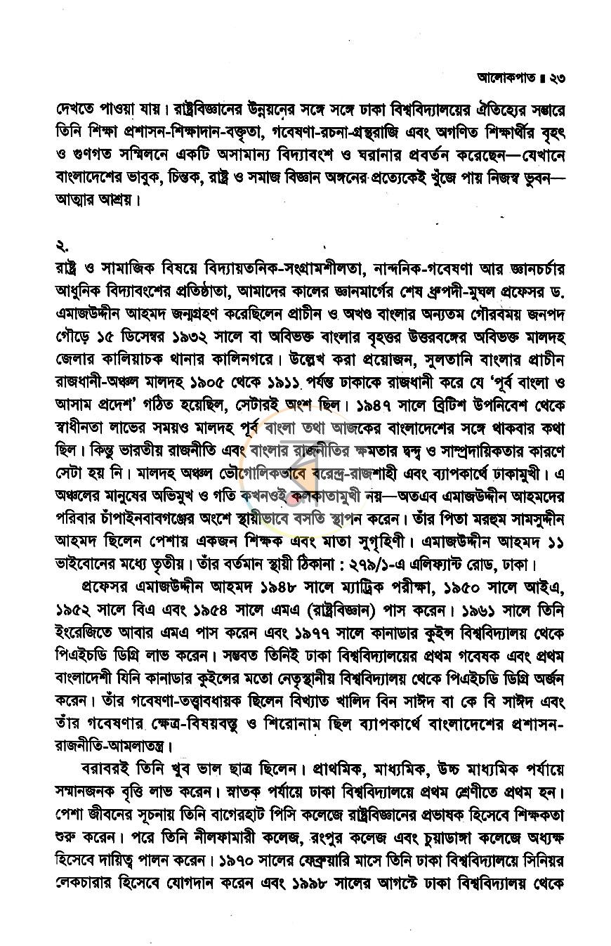 পাতা 9