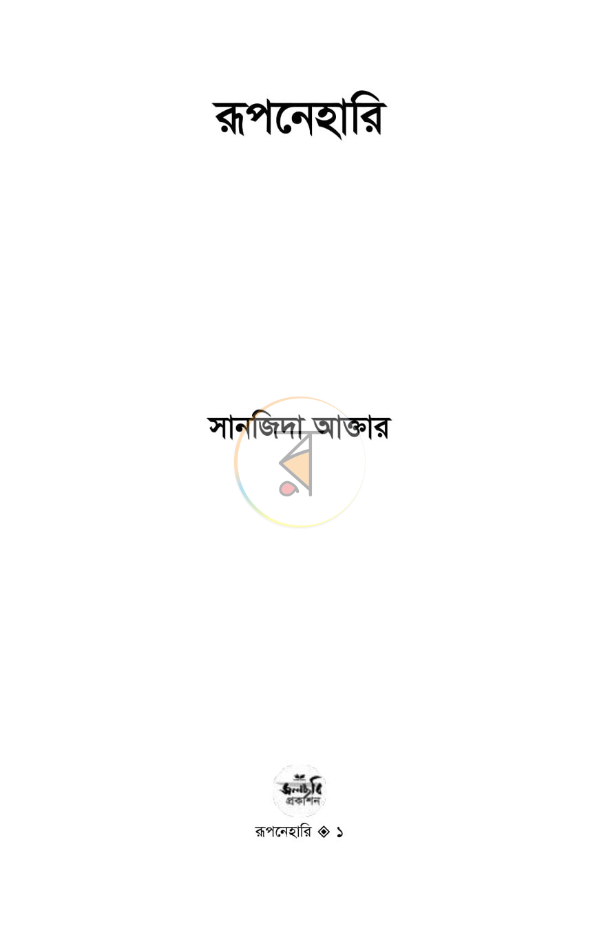 পাতা 1