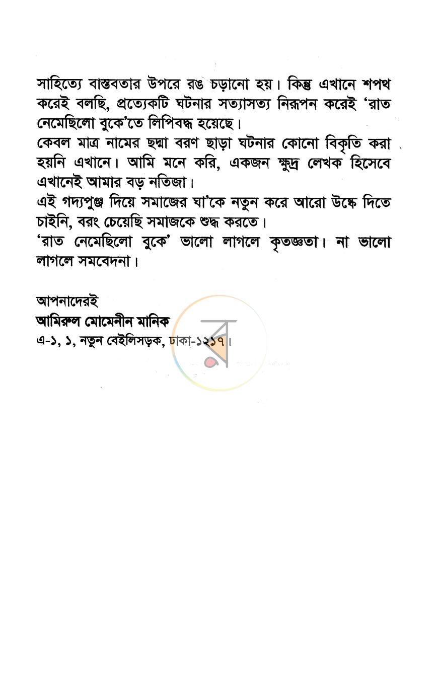 পাতা 4