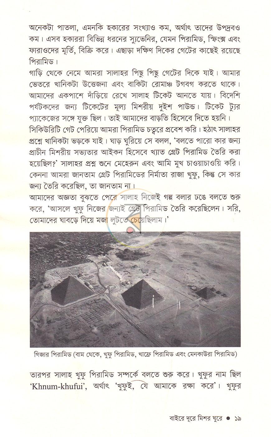 পাতা 14