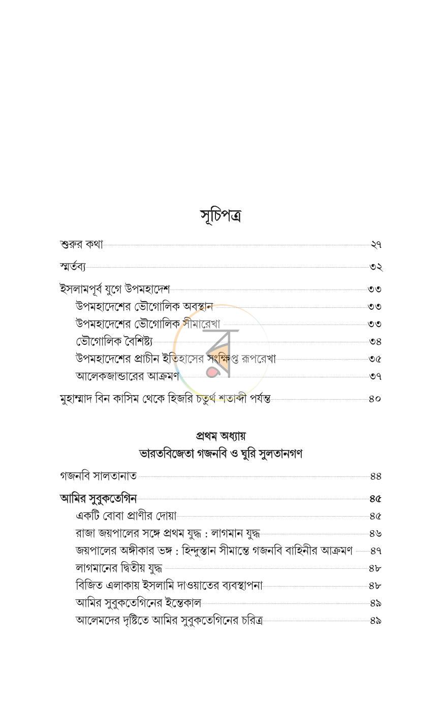 পাতা 2