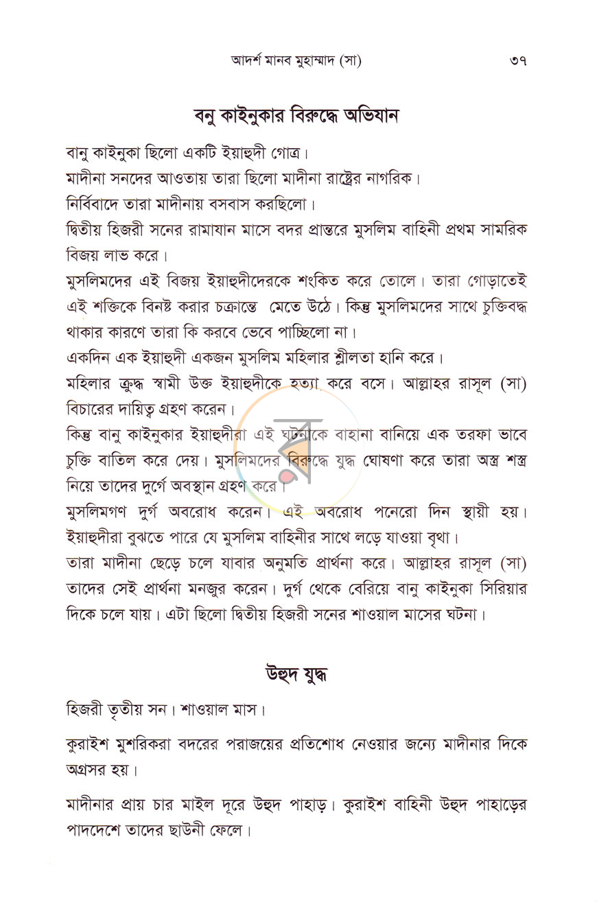 পাতা 9