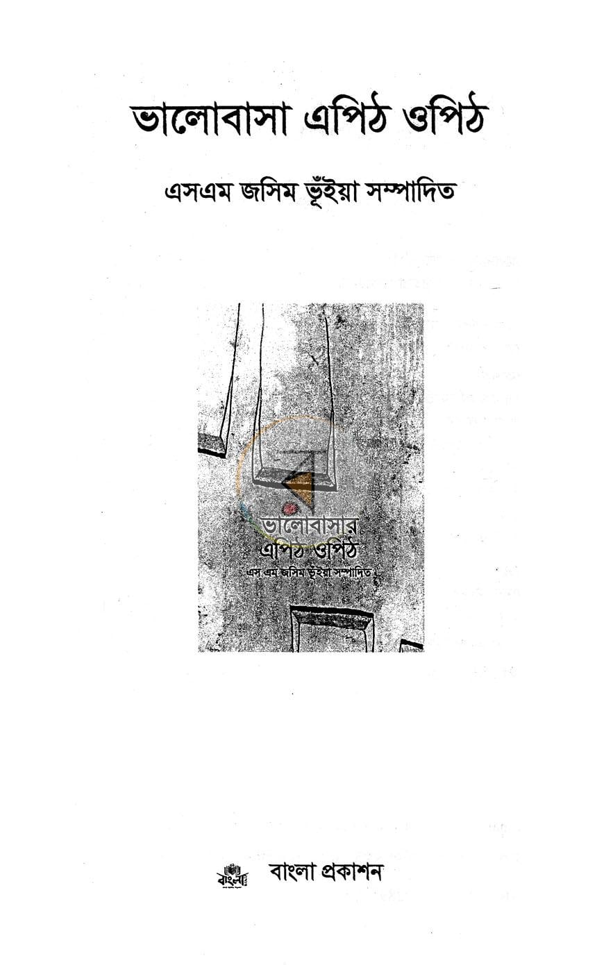 পাতা 1