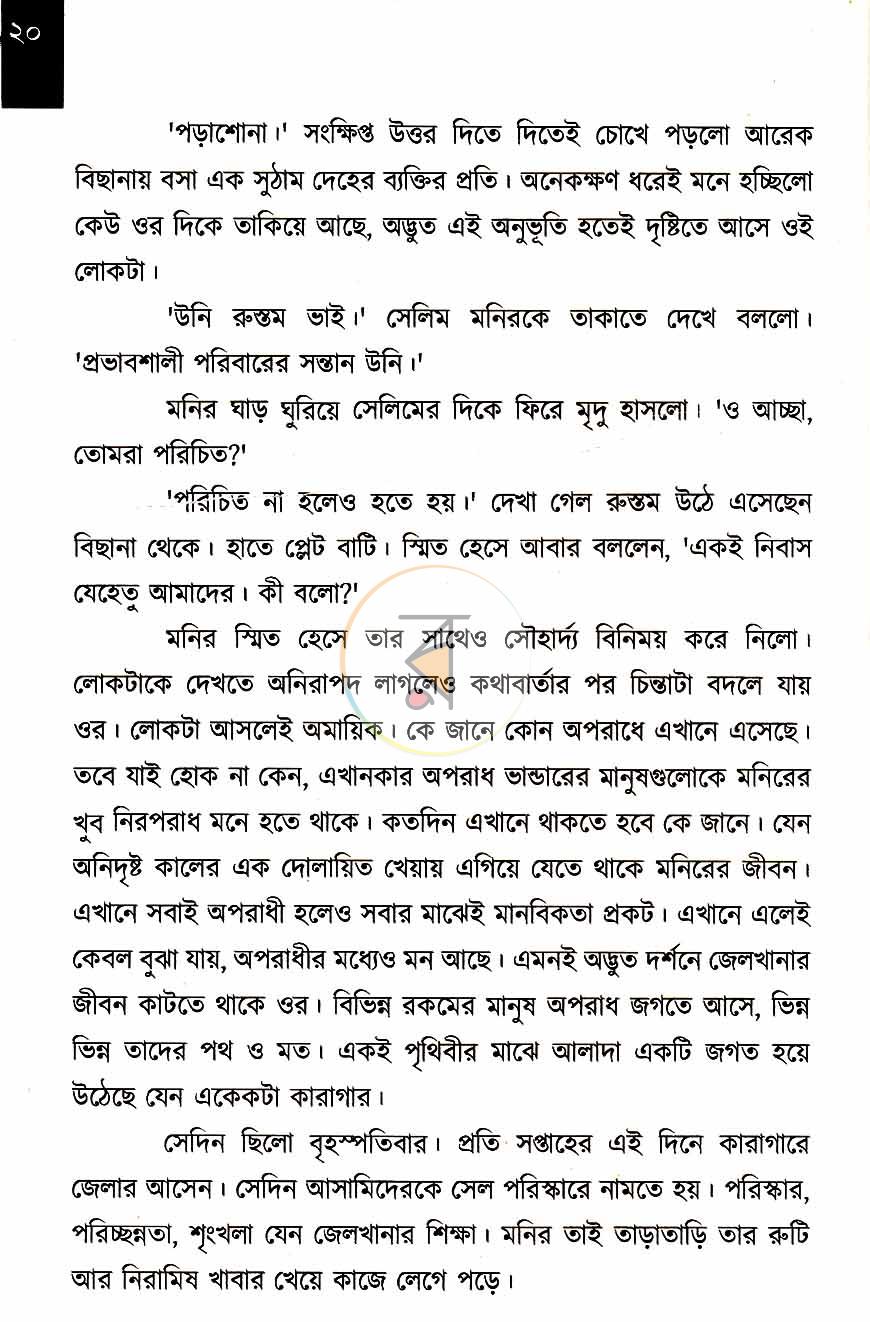 পাতা 12