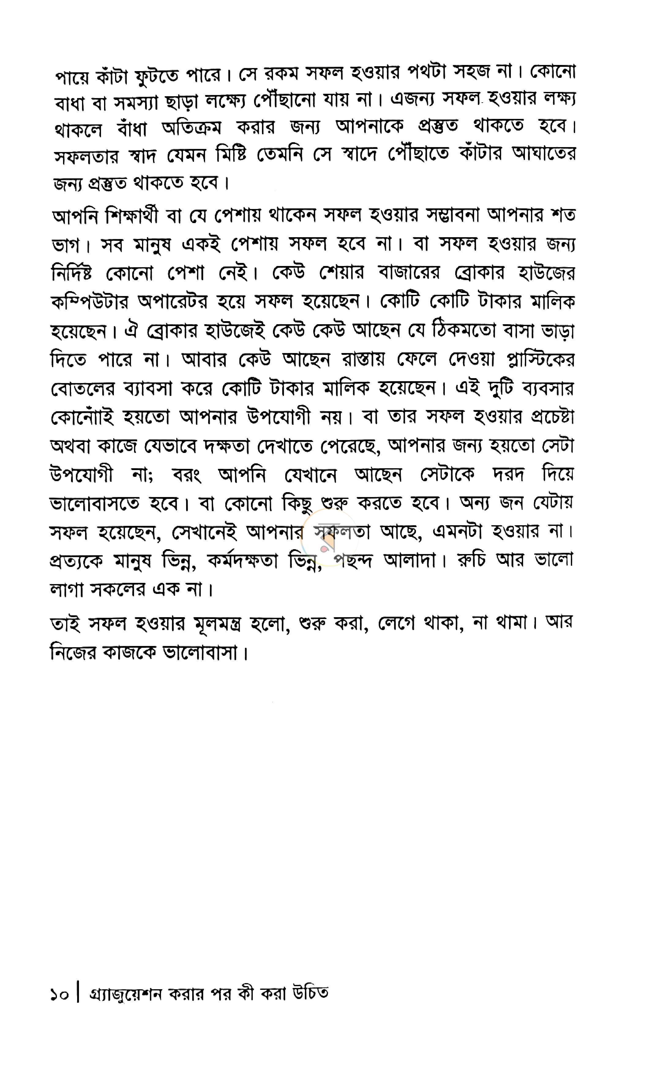 পাতা 4