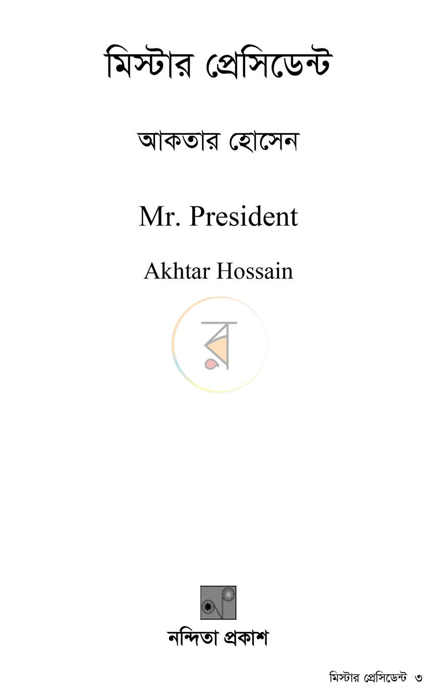 পাতা 2