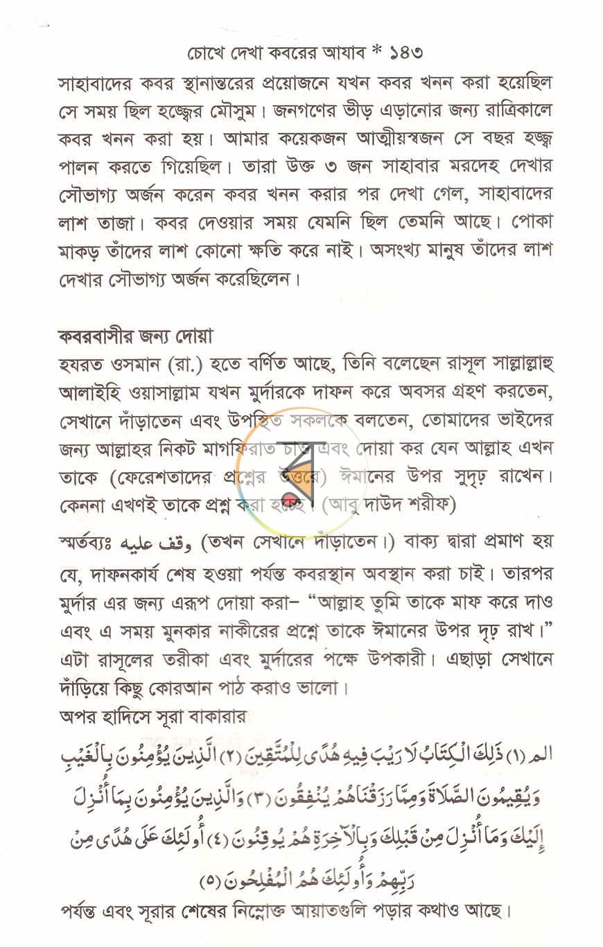 পাতা 10