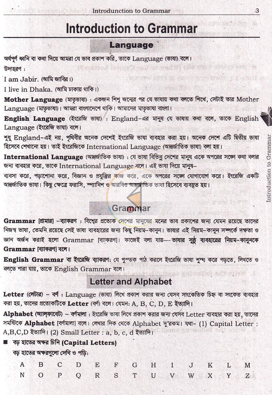 পাতা 5