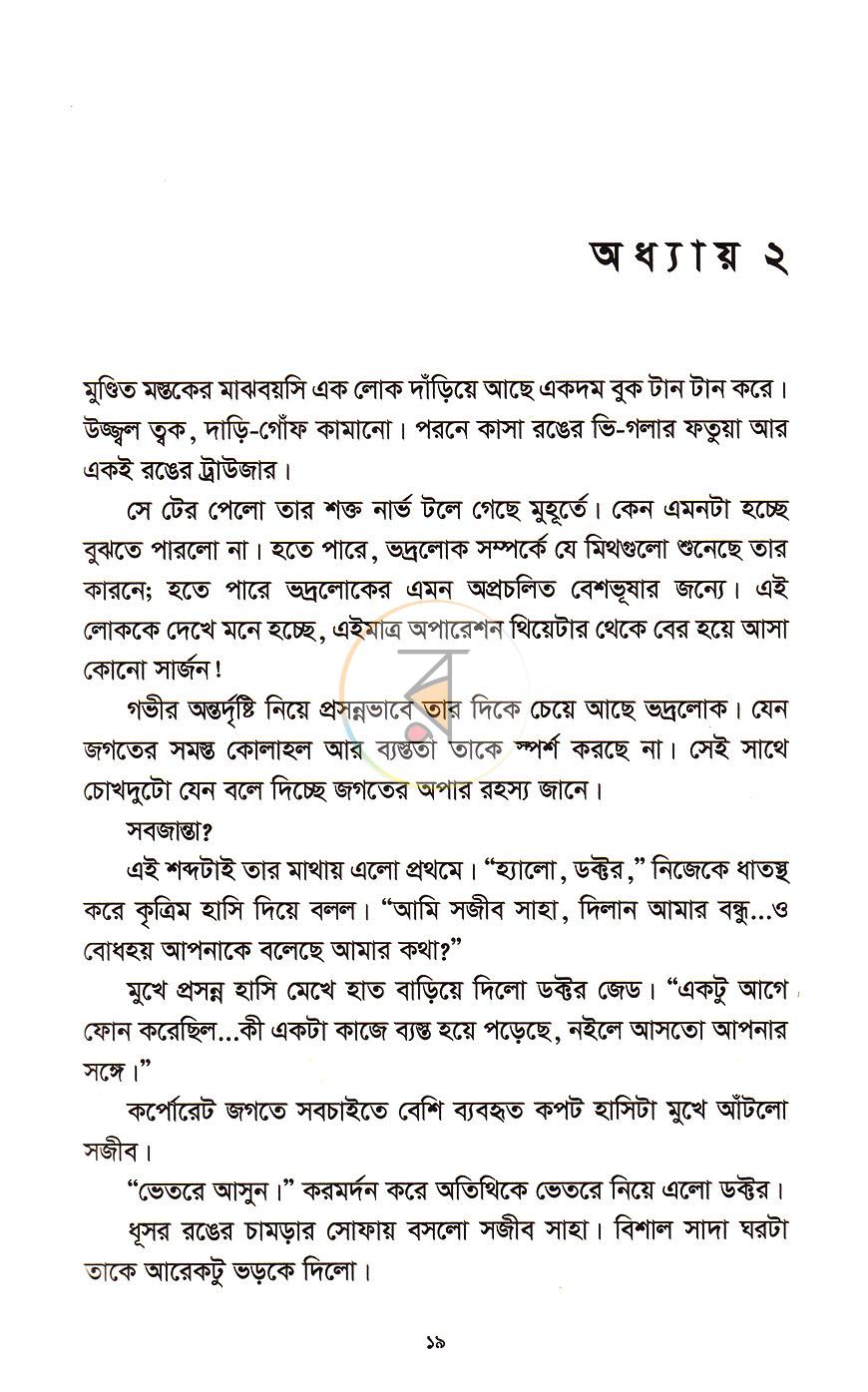 পাতা 5
