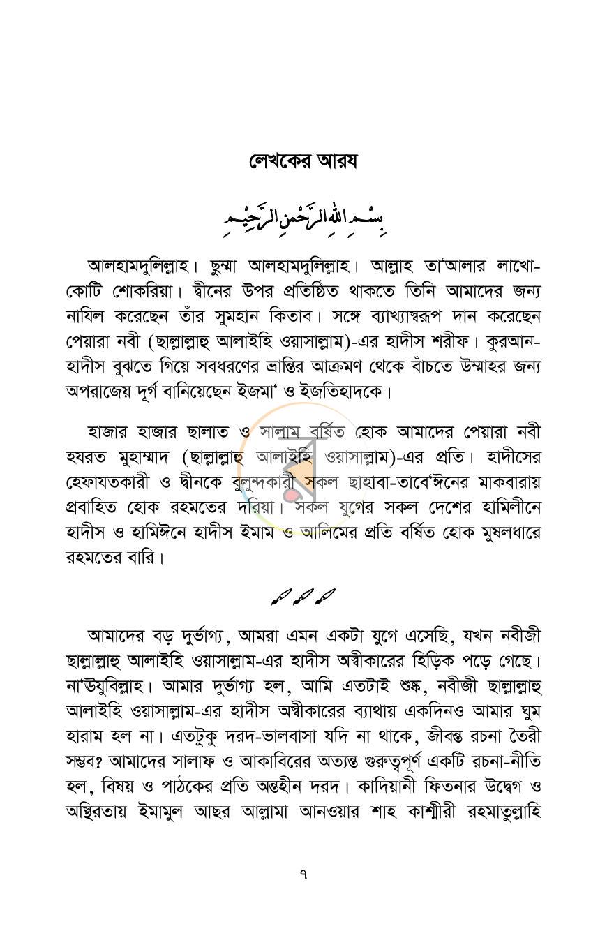 পাতা 3