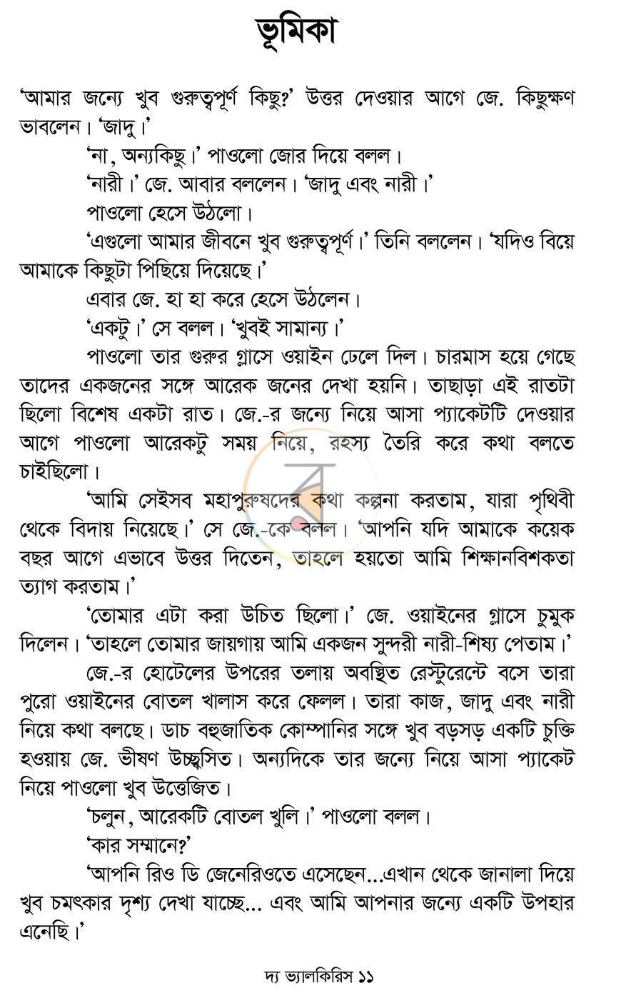 পাতা 6
