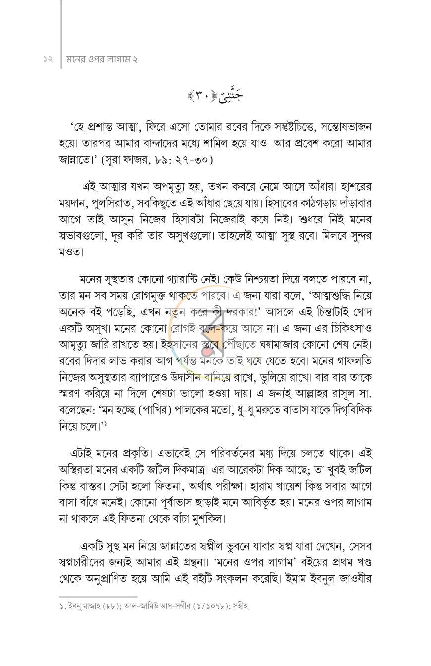 পাতা 9