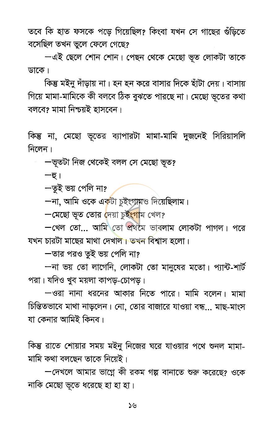 পাতা 9
