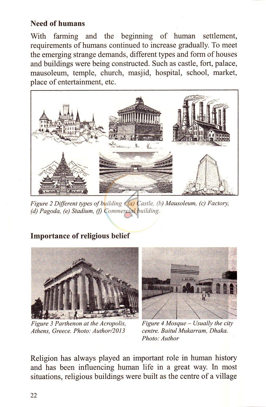 পাতা 8