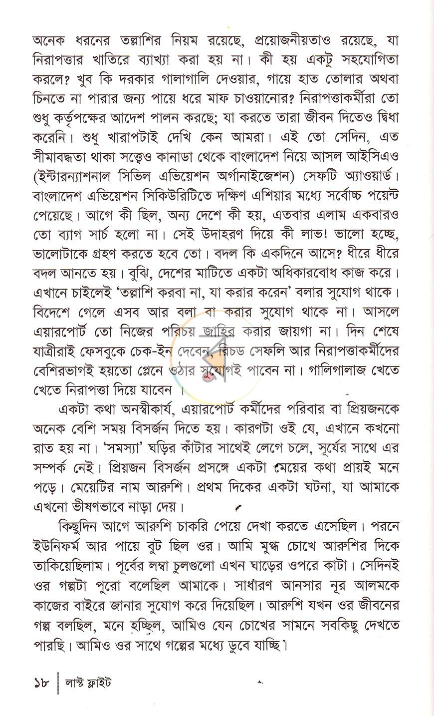 পাতা 11