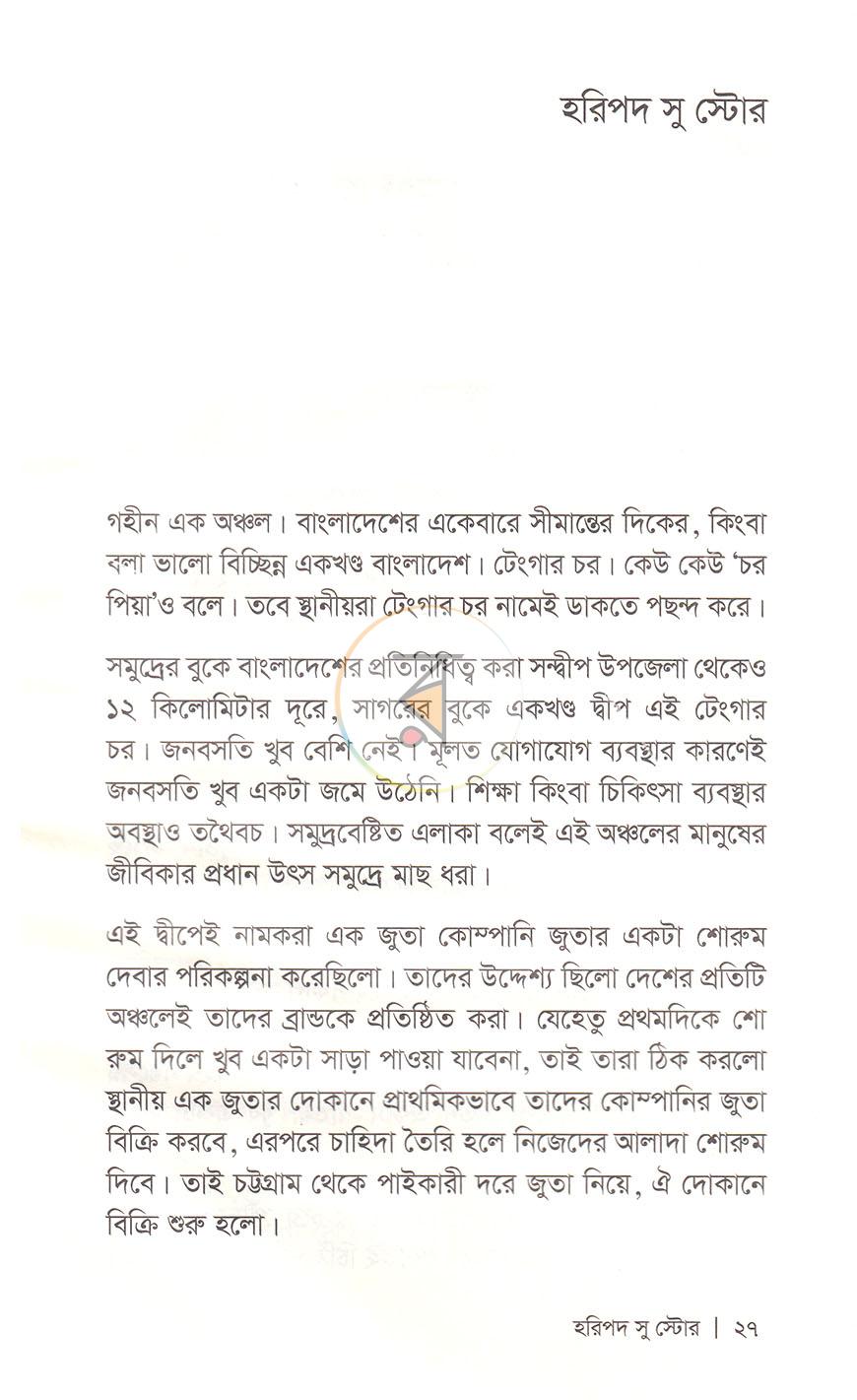 পাতা 18