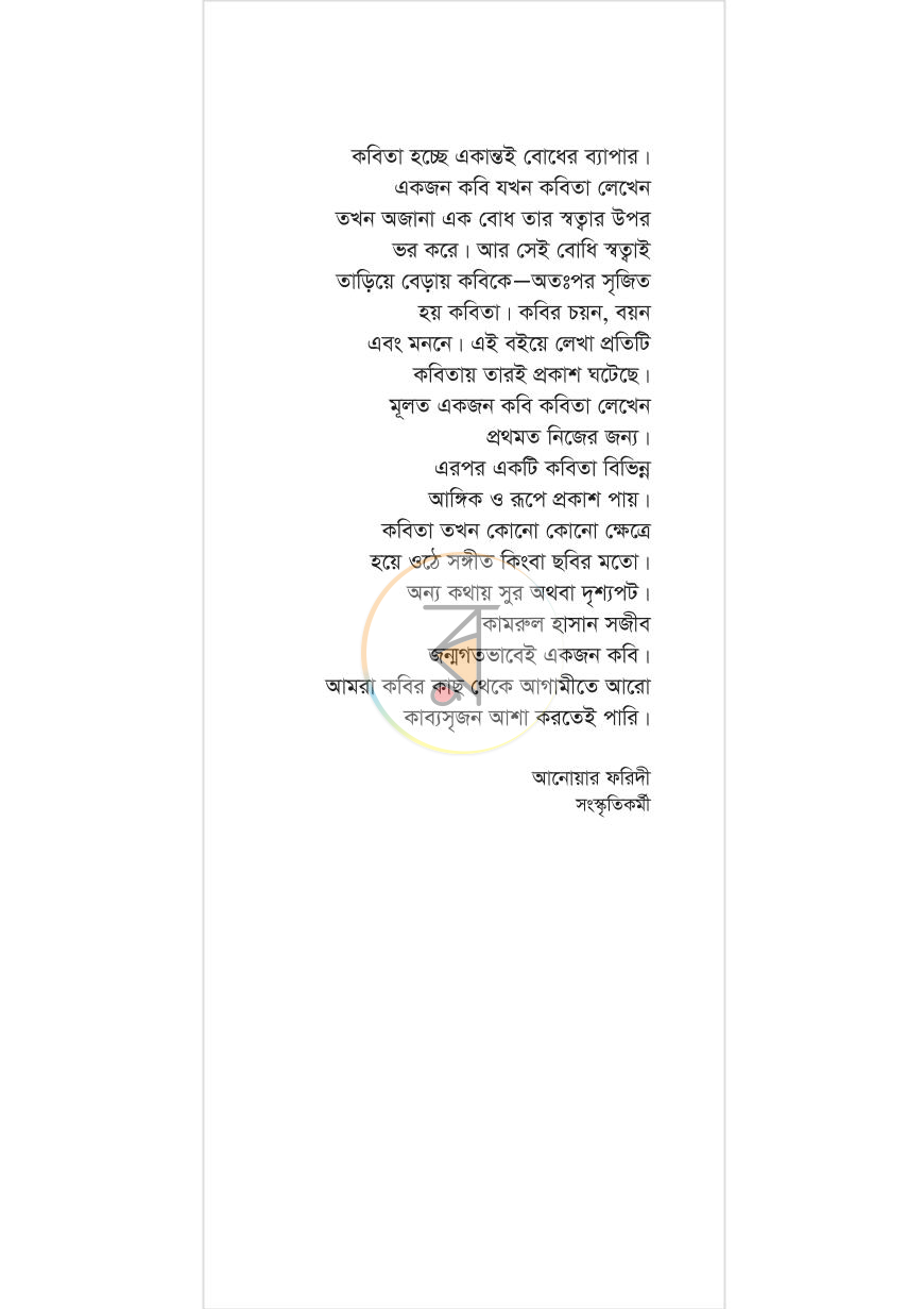 পাতা 11