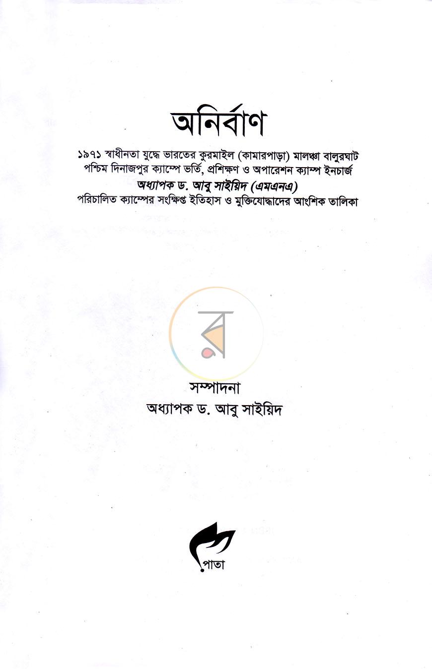 পাতা 1