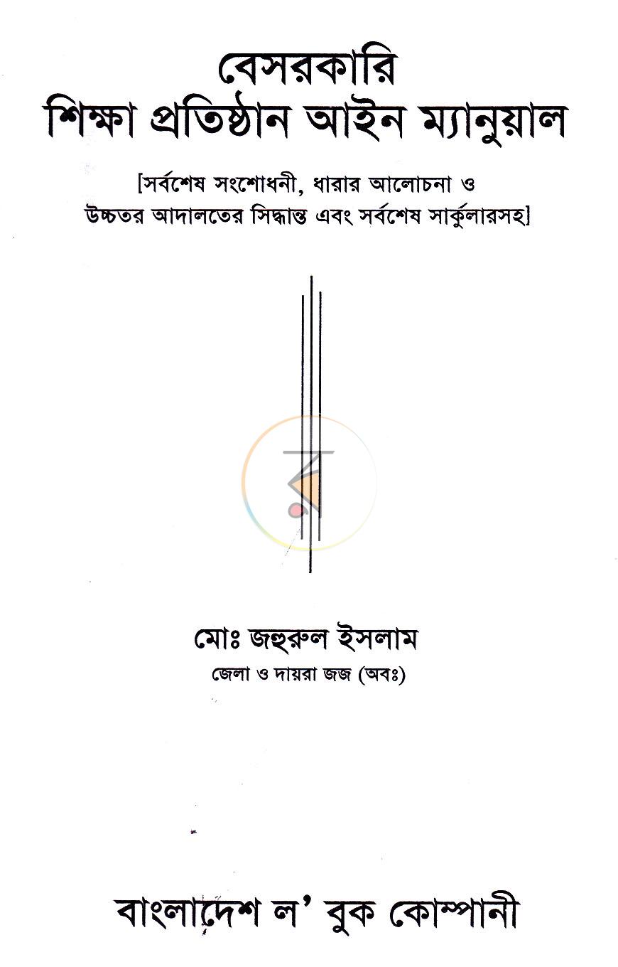 পাতা 1