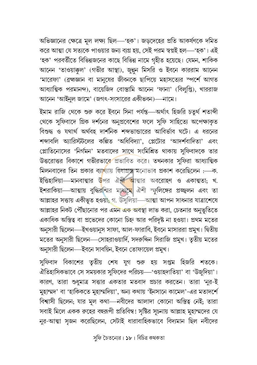 পাতা 11