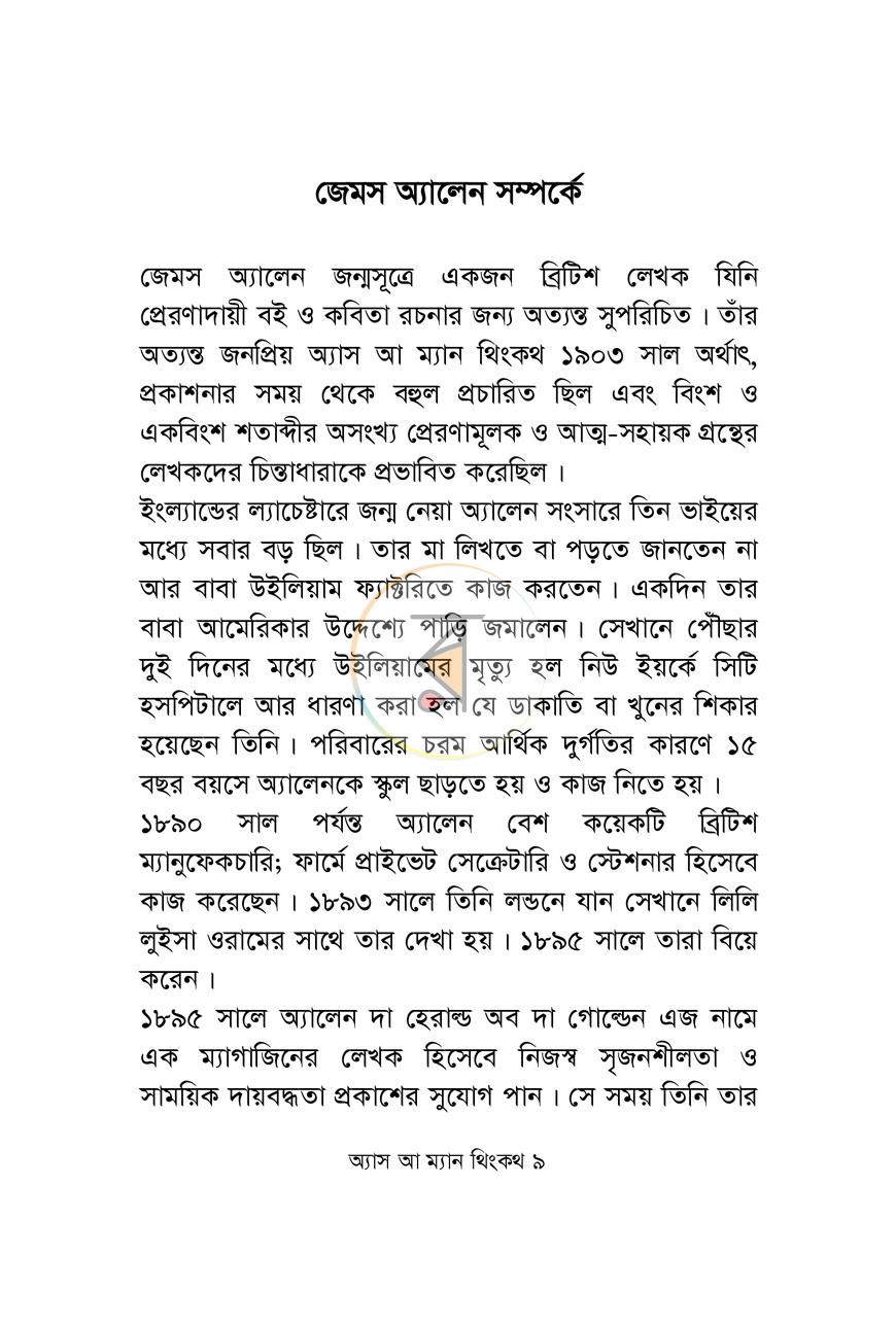 পাতা 3