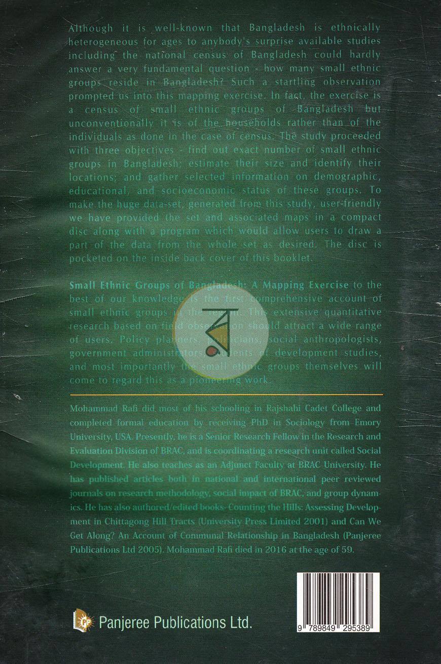 পাতা 15
