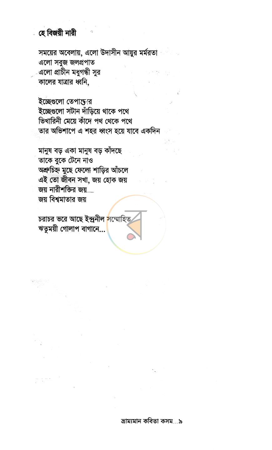 পাতা 3