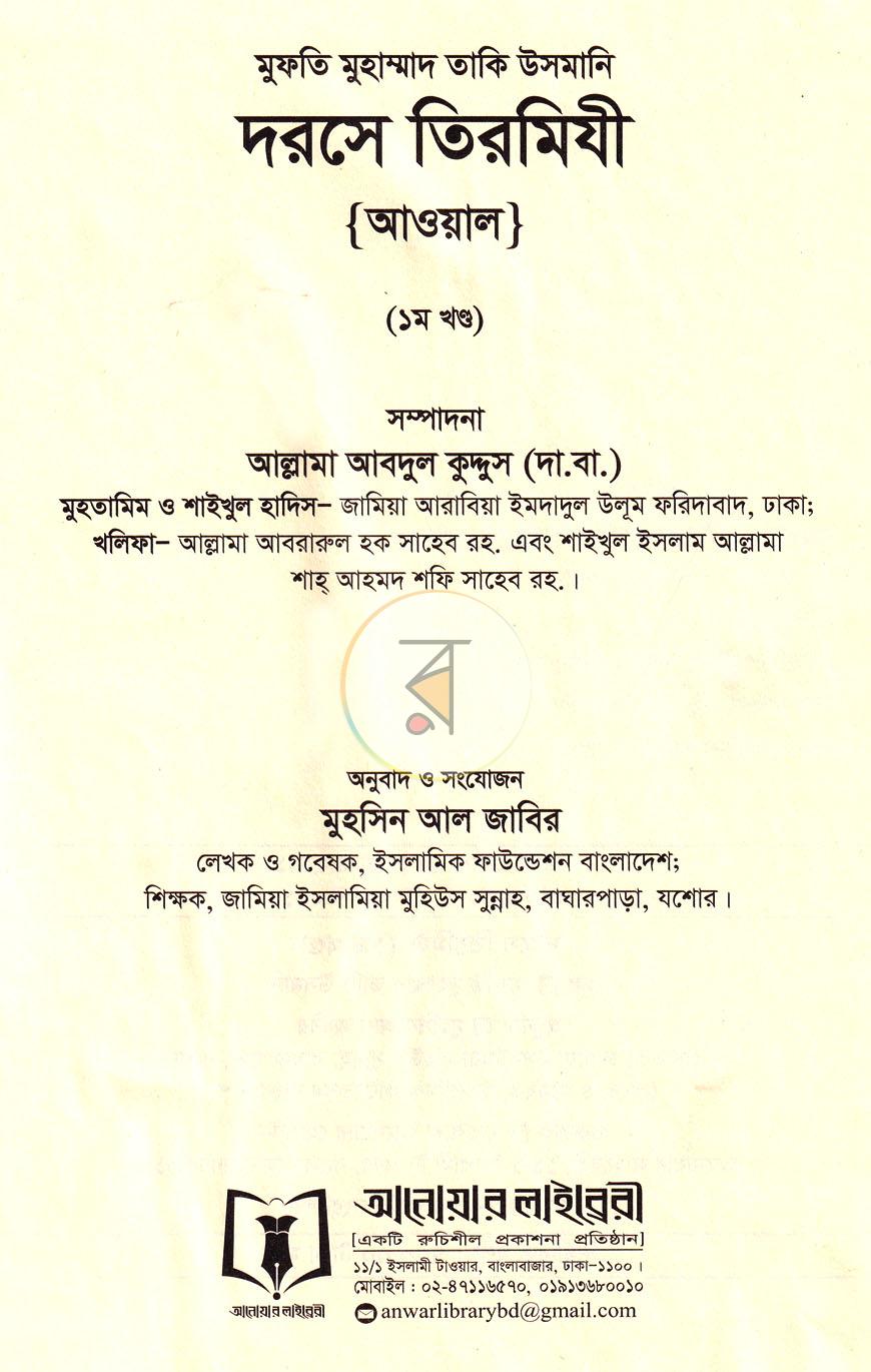 পাতা 1