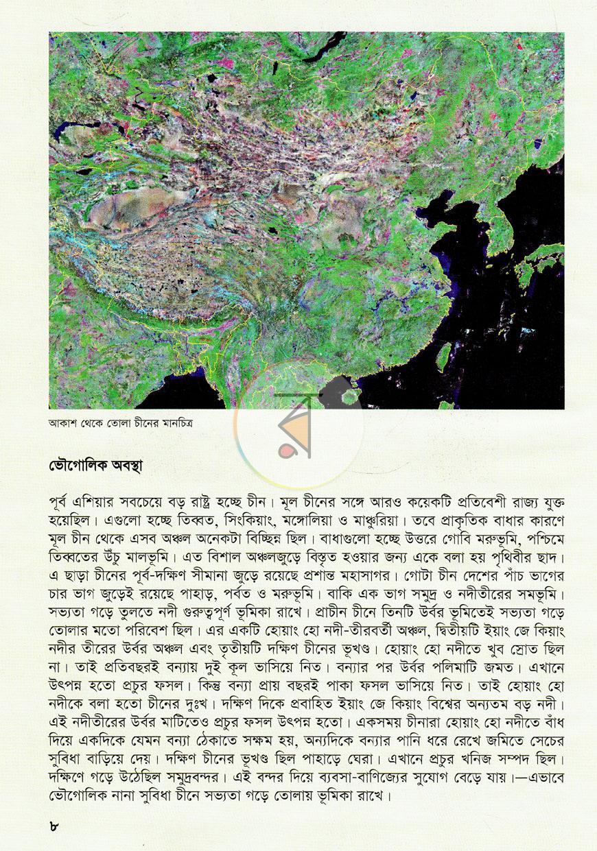 পাতা 15