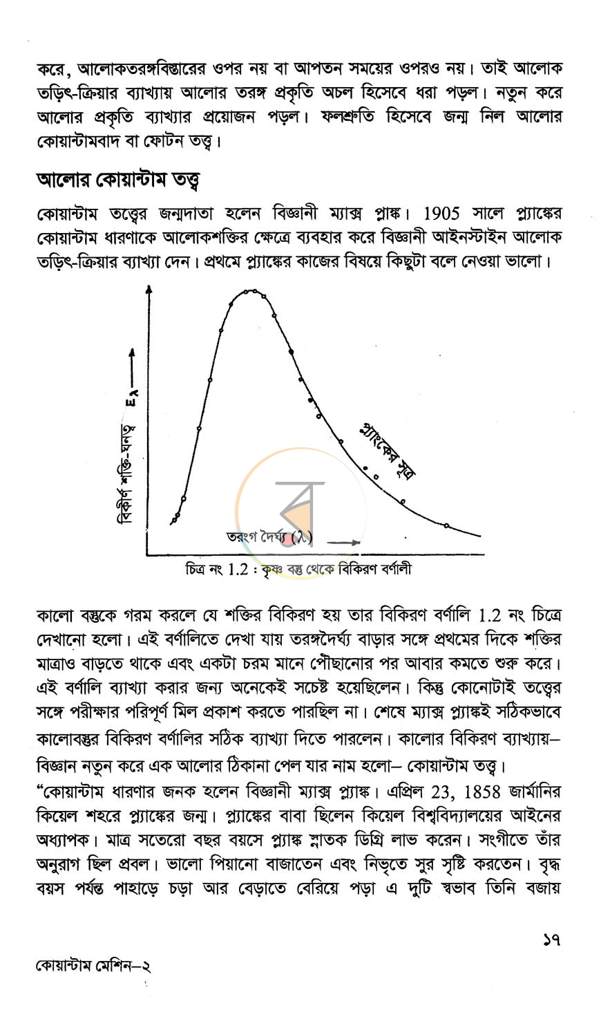পাতা 11