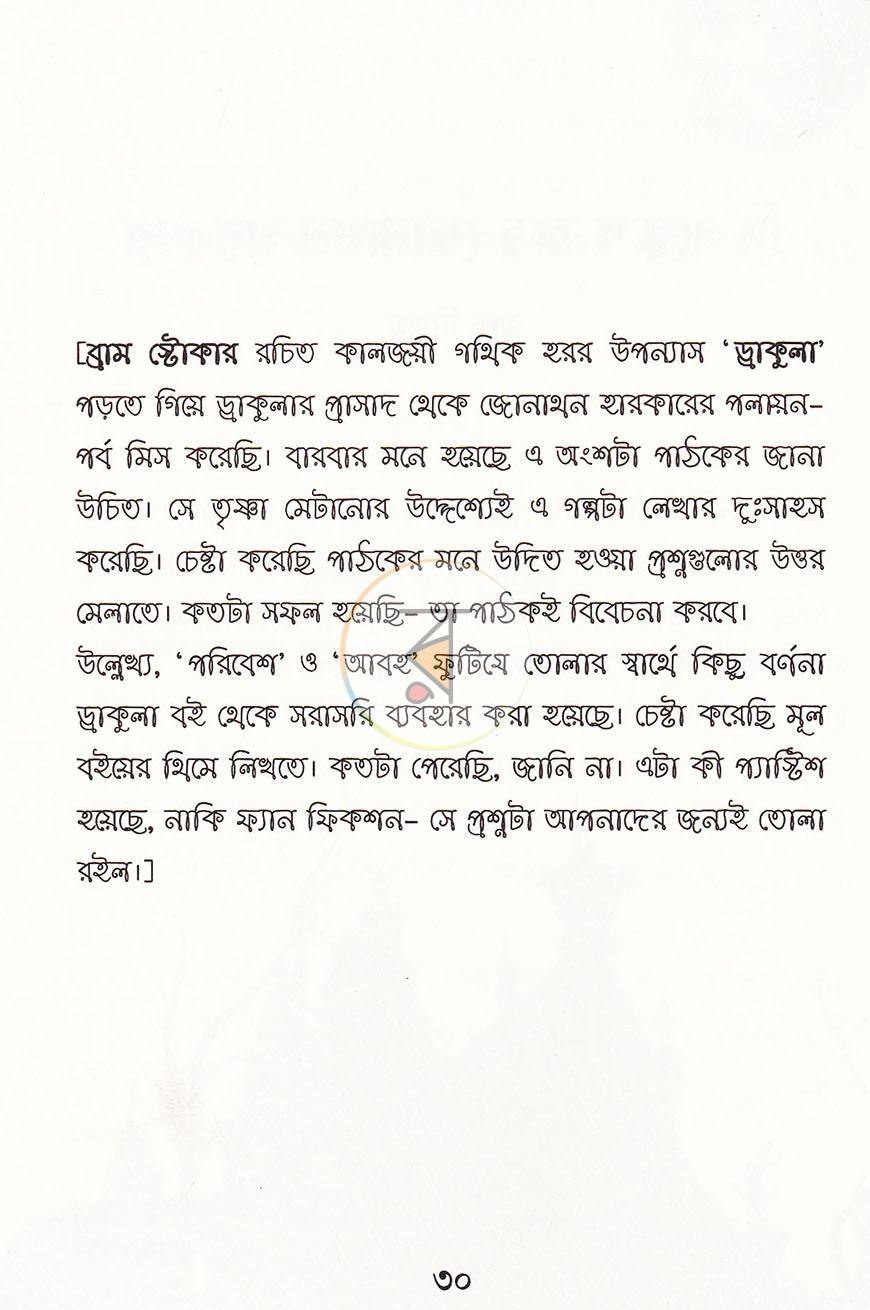 পাতা 14