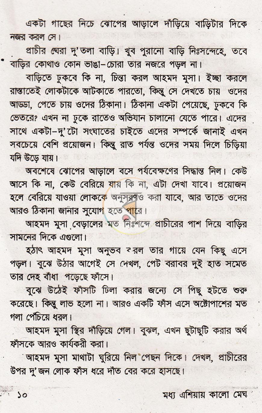 পাতা 5