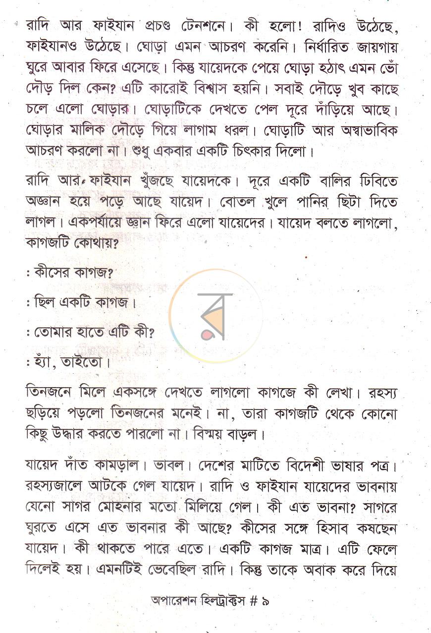 পাতা 6