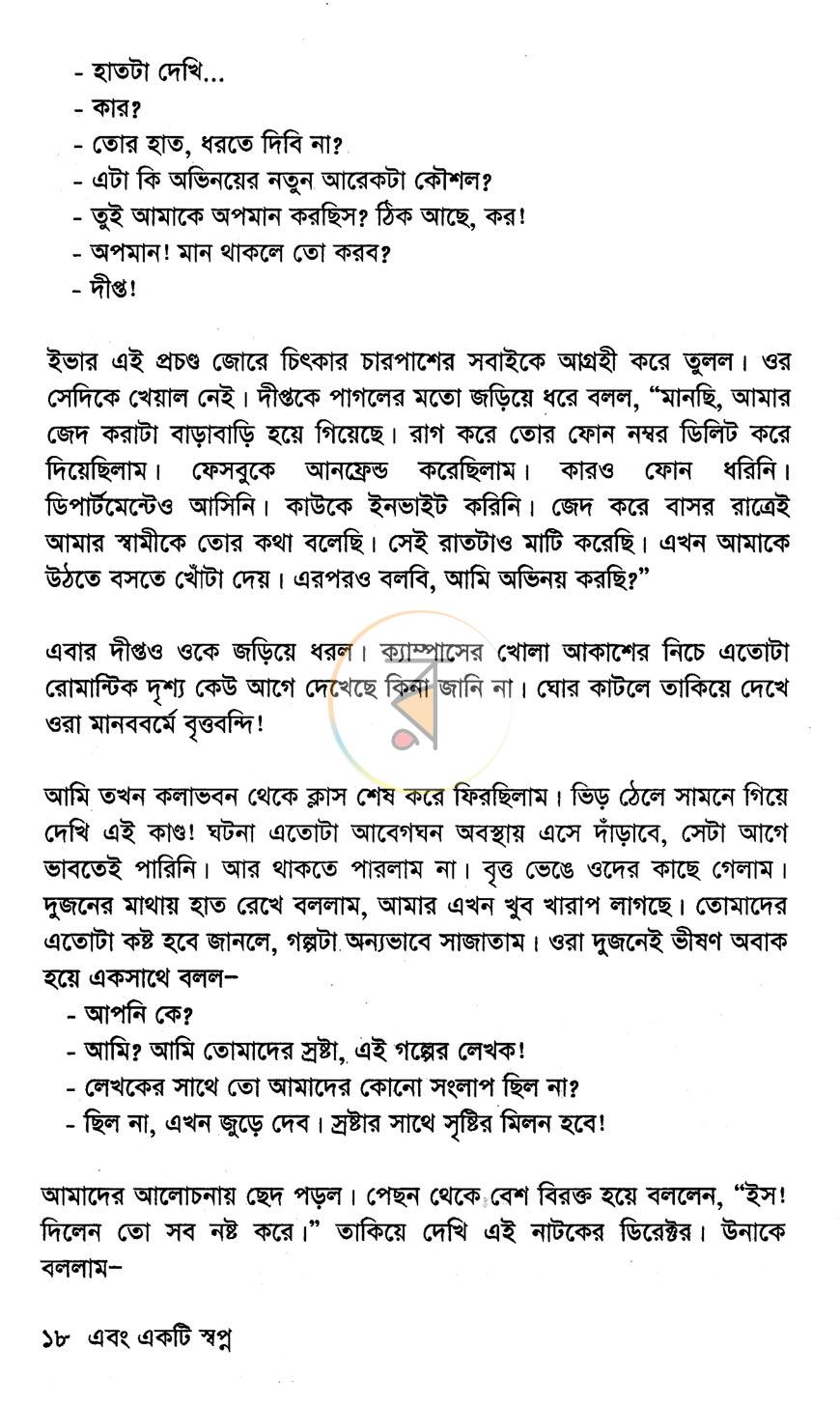পাতা 13