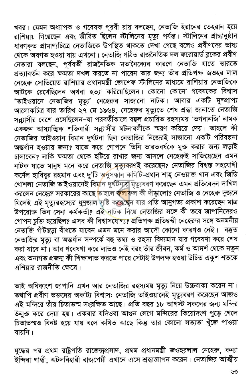 পাতা 13
