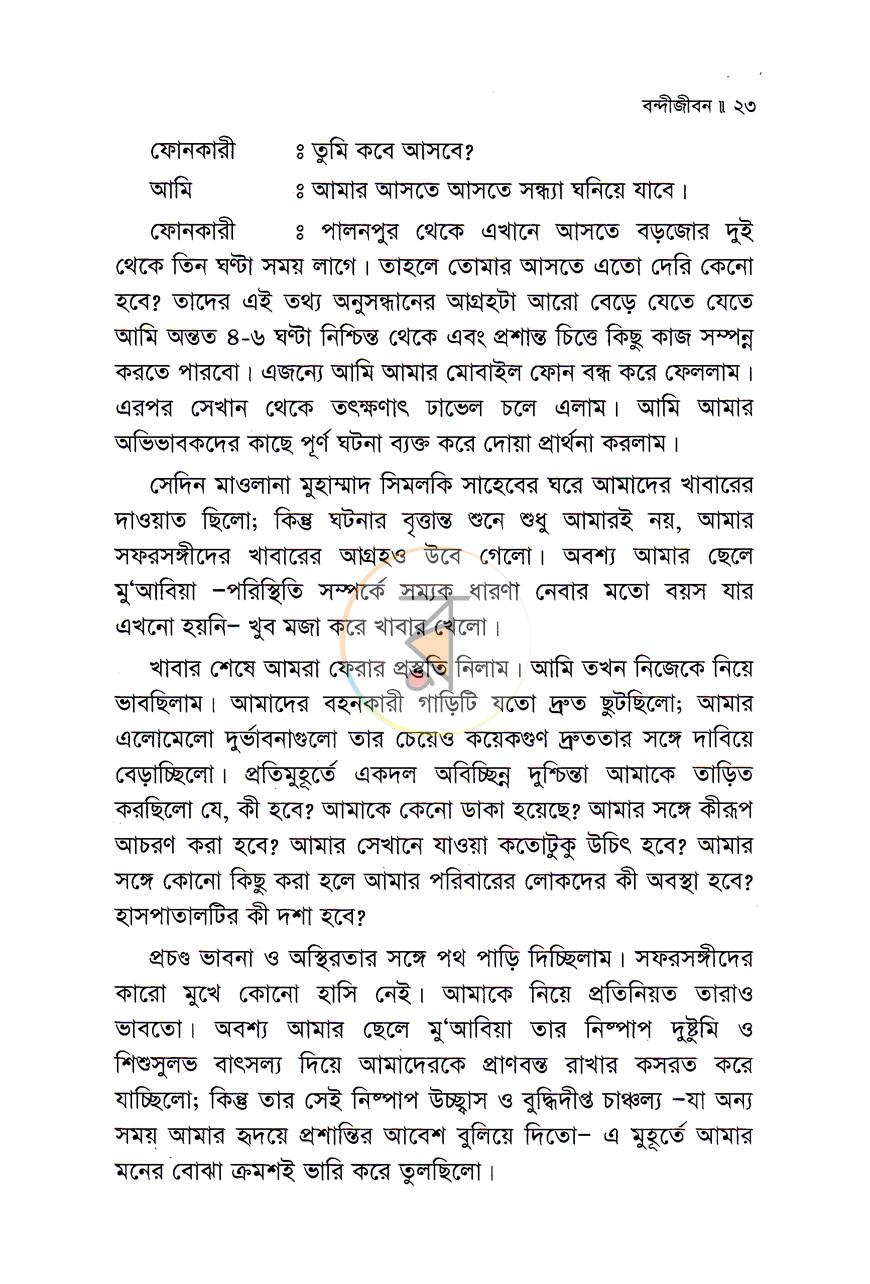 পাতা 13
