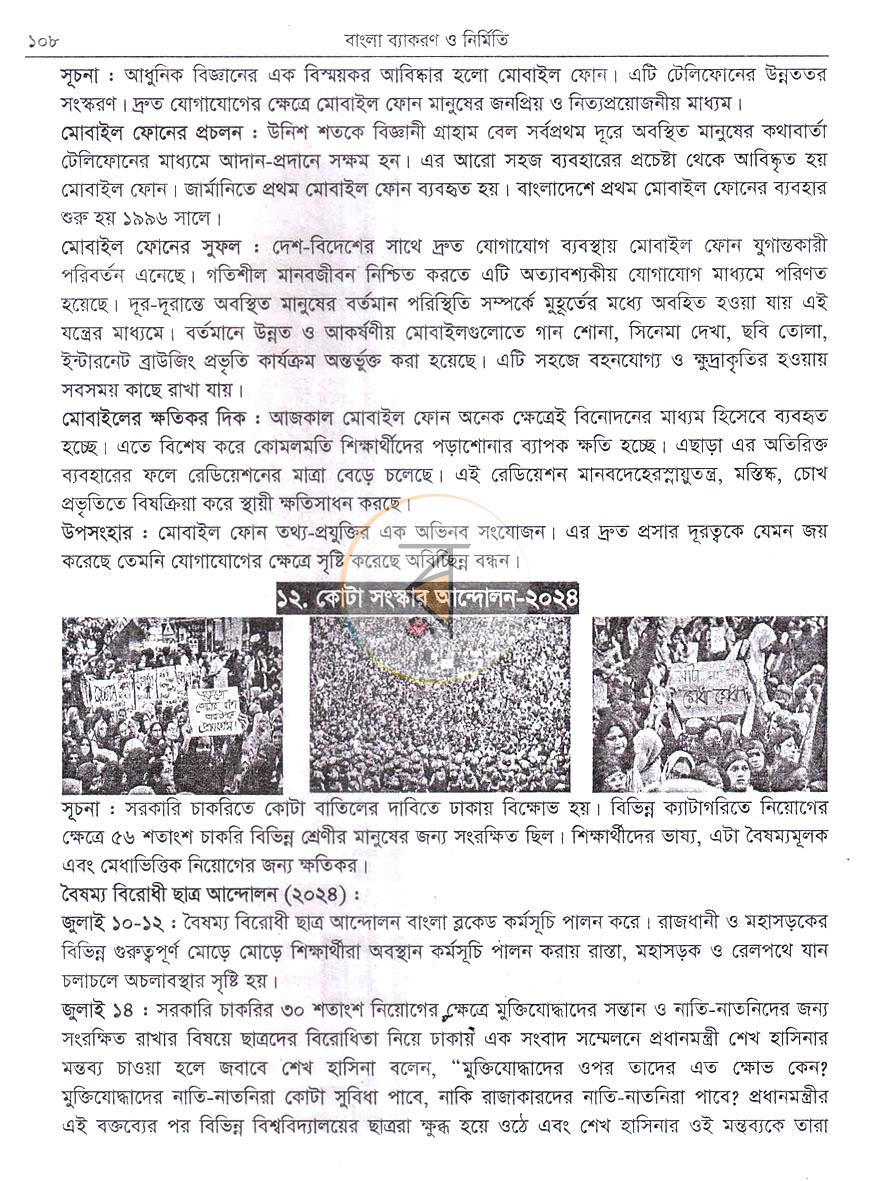 পাতা 5