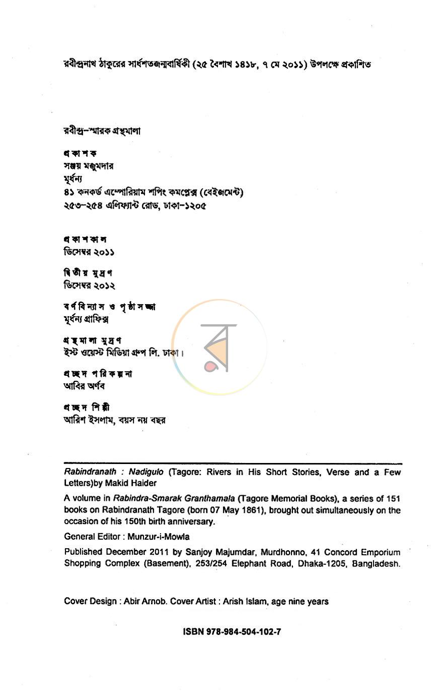 পাতা 3