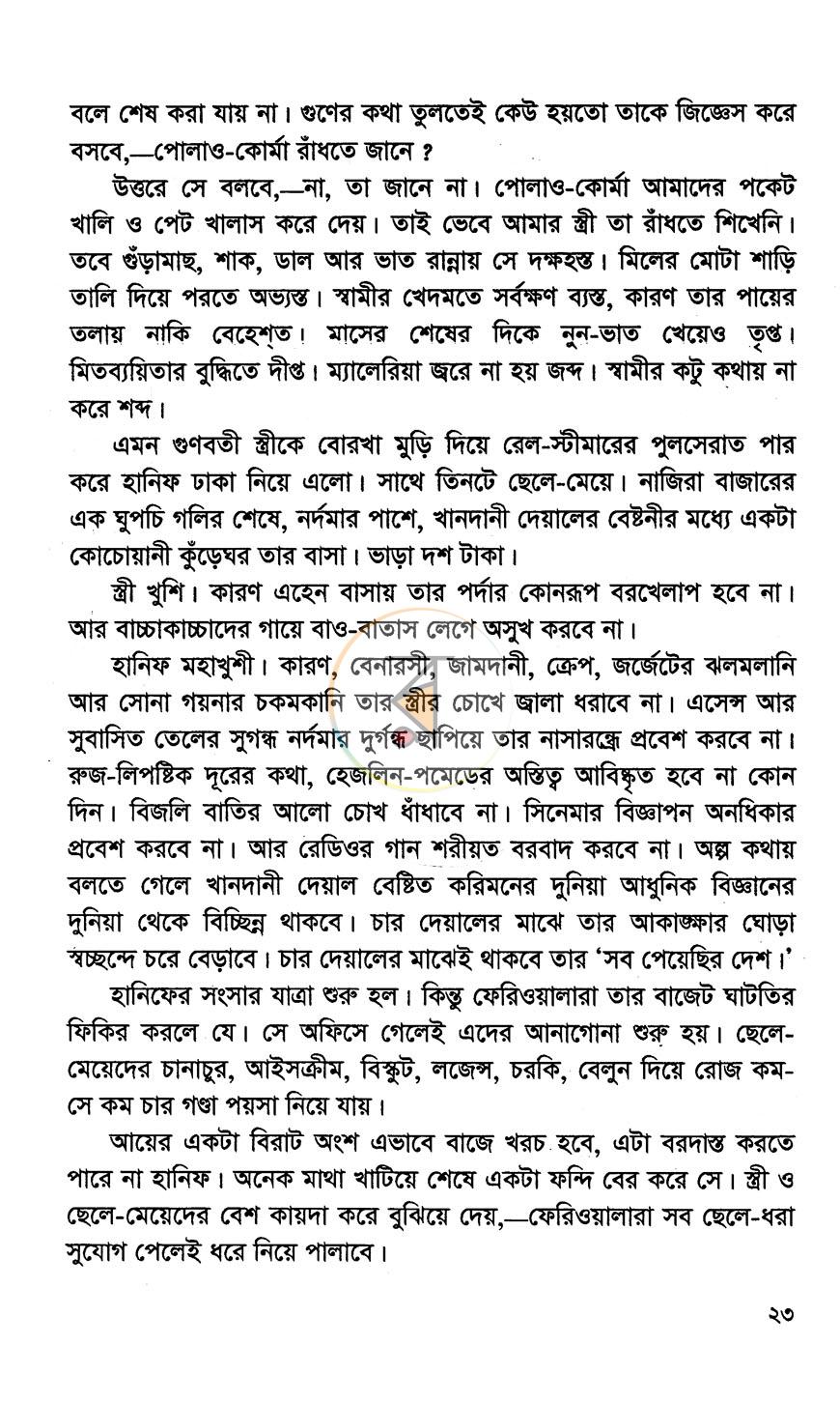 পাতা 12