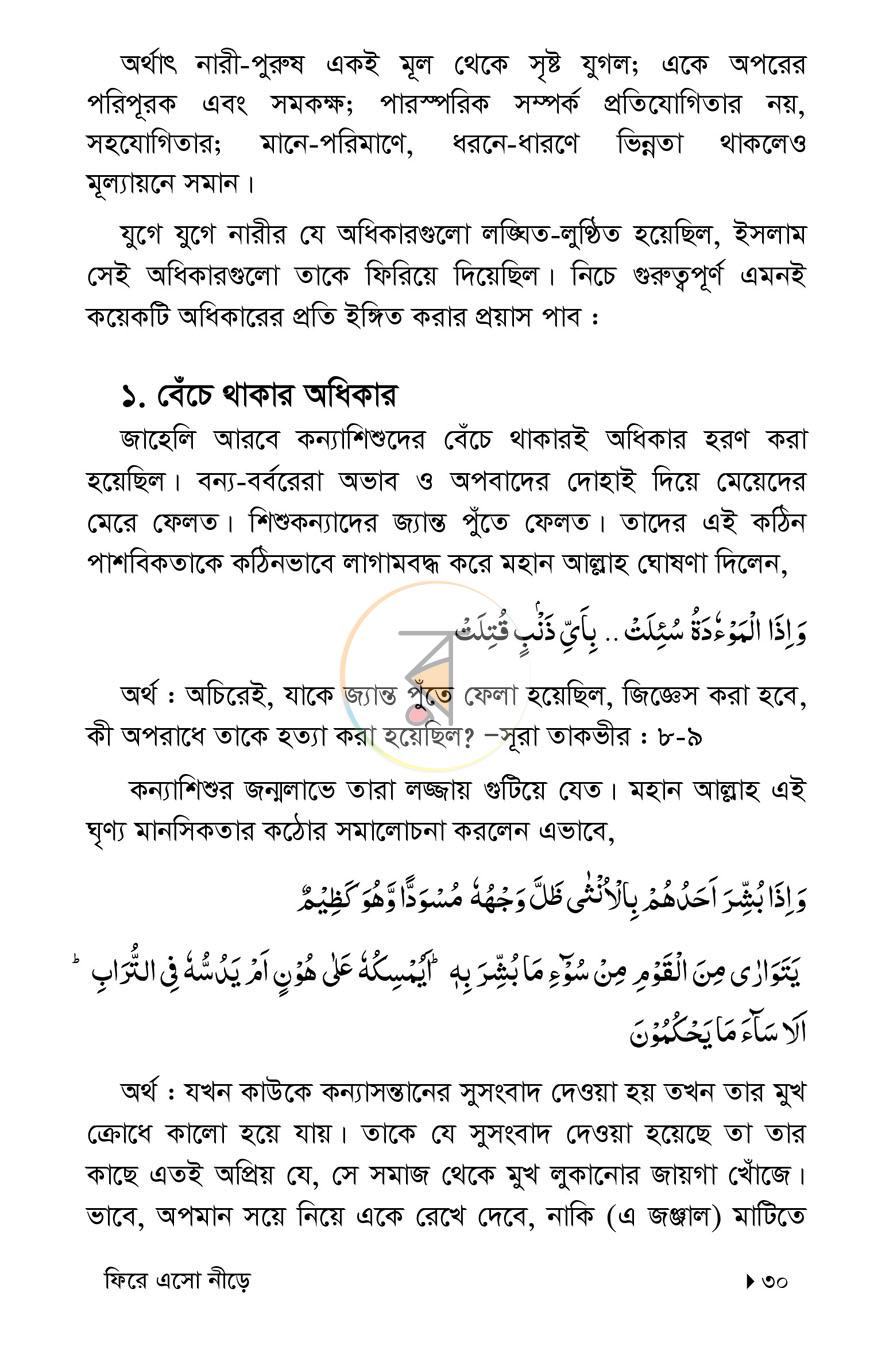 পাতা 14