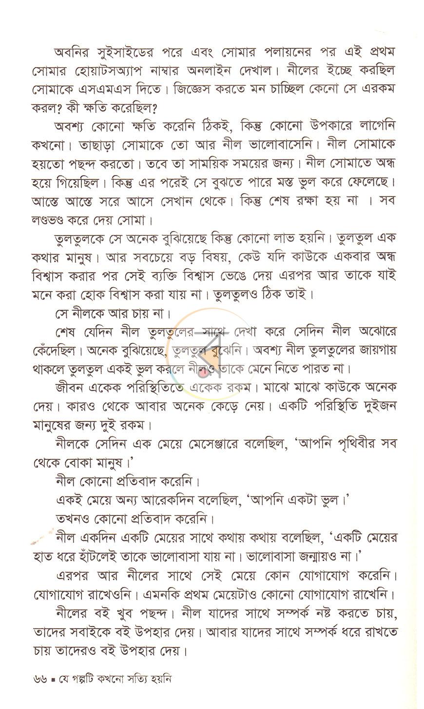 পাতা 16