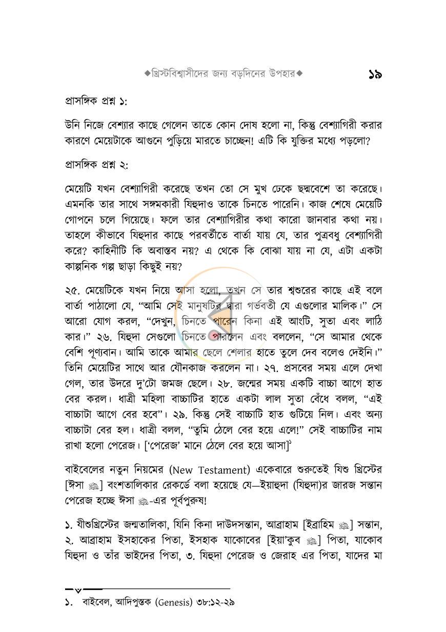 পাতা 18
